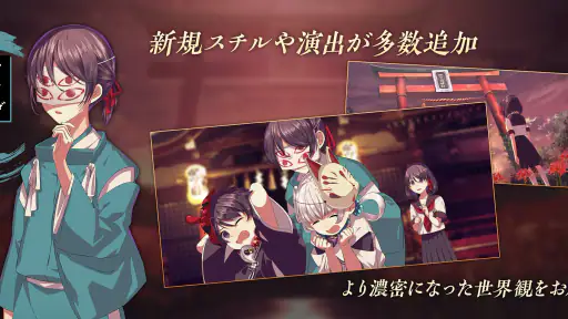 四ツ目神 -再会- screenshot 3