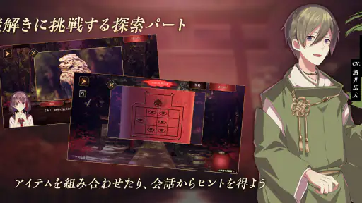 四ツ目神 -再会- screenshot 4