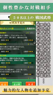 四人麻雀 －雀卓が回転する画期的「１人４役麻雀」で雀力ＵＰ！ screenshot 7