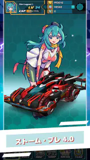 四駆伝説- Mini 4WD をカスタマイズする screenshot 2
