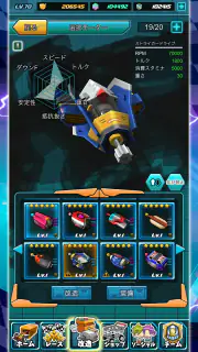 四駆伝説- Mini 4WD をカスタマイズする screenshot 5