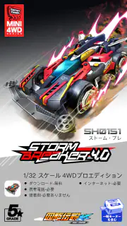 四駆伝説- Mini 4WD をカスタマイズする screenshot 7