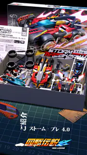 四駆伝説- Mini 4WD をカスタマイズする screenshot 8