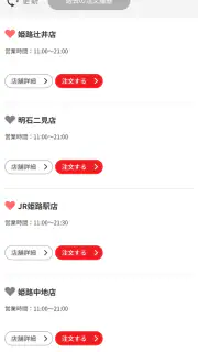 回転寿司力丸 公式アプリ screenshot 3
