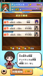 囲碁であそぼ！ screenshot 5
