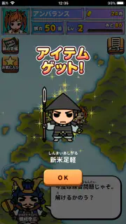 囲碁であそぼ！ screenshot 6