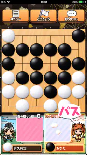囲碁であそぼ！ screenshot 8