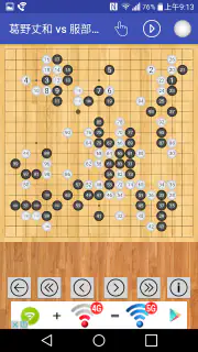 囲碁の棋譜 screenshot 4