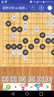 囲碁の棋譜 screenshot 5