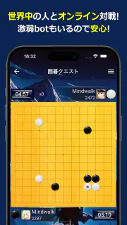 囲碁クエスト screenshot 2