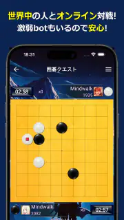 囲碁クエスト screenshot 6