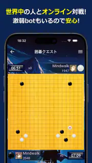 囲碁クエスト screenshot 7
