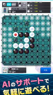 囲碁シル　初心者でもAIナビのサポートで楽しい囲碁ゲーム screenshot 1