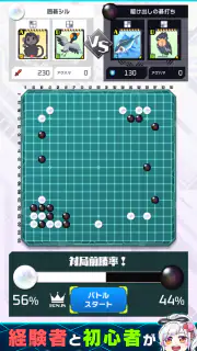 囲碁シル　初心者でもAIナビのサポートで楽しい囲碁ゲーム screenshot 2