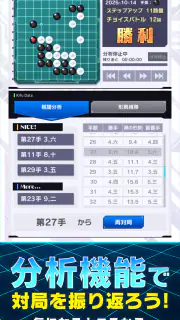 囲碁シル　初心者でもAIナビのサポートで楽しい囲碁ゲーム screenshot 4