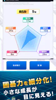 囲碁シル　初心者でもAIナビのサポートで楽しい囲碁ゲーム screenshot 5