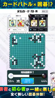 囲碁シル　初心者でもAIナビのサポートで楽しい囲碁ゲーム screenshot 8
