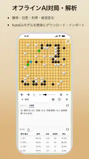 囲碁マスター - EasyGo screenshot 1