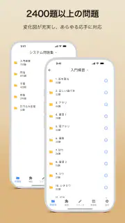 囲碁マスター - EasyGo screenshot 2