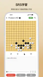 囲碁マスター - EasyGo screenshot 3