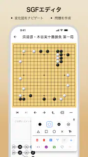 囲碁マスター - EasyGo screenshot 4