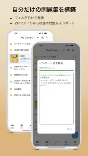 囲碁マスター - EasyGo screenshot 5