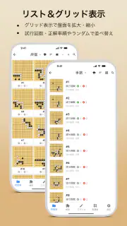 囲碁マスター - EasyGo screenshot 6