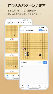 囲碁マスター - EasyGo screenshot 7
