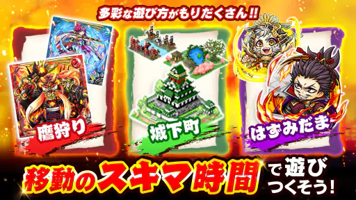 国盗り合戦-戦国x位置ゲーム！電車や旅行で全国制覇を目指せ！ screenshot 4