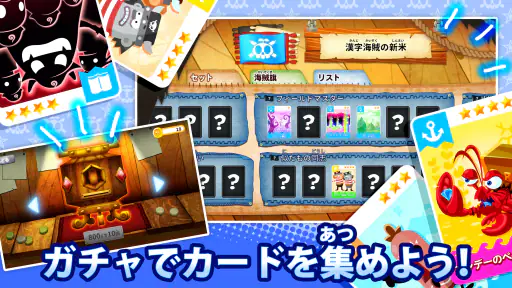 国語海賊～小学漢字の海～ screenshot 4