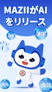 国語辞典: Mazii screenshot 1