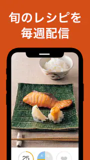 土井善晴の和食 - 旬の献立・家庭料理をレシピ動画で紹介 - screenshot 4