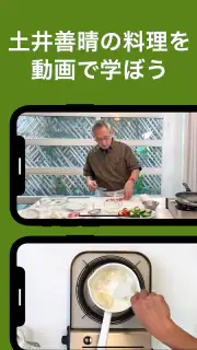 土井善晴の和食 - 旬の献立・家庭料理をレシピ動画で紹介 - screenshot 5
