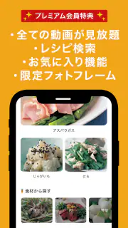 土井善晴の和食 - 旬の献立・家庭料理をレシピ動画で紹介 - screenshot 6