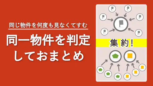 土地探し｜おまとめ検索できるランディ screenshot 4