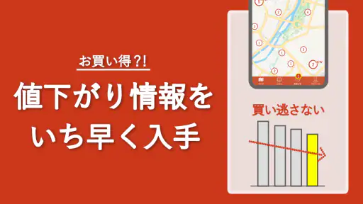 土地探し｜おまとめ検索できるランディ screenshot 5
