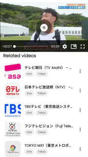 地デジテレビ 視聴・ライブ放送 ストリーミング screenshot 2