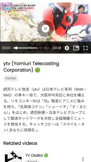 地デジテレビ 視聴・ライブ放送 ストリーミング screenshot 5