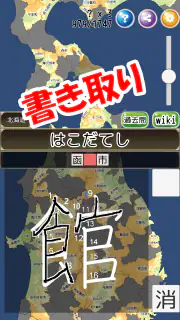 地図パズルまぷすた！市町村パズル、世界地図パズル screenshot 1