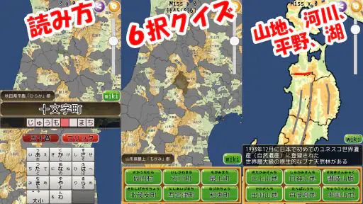 地図パズルまぷすた！市町村パズル、世界地図パズル screenshot 3
