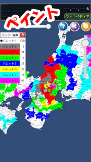 地図パズルまぷすた！市町村パズル、世界地図パズル screenshot 4