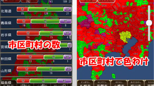 地図パズルまぷすた！市町村パズル、世界地図パズル screenshot 5