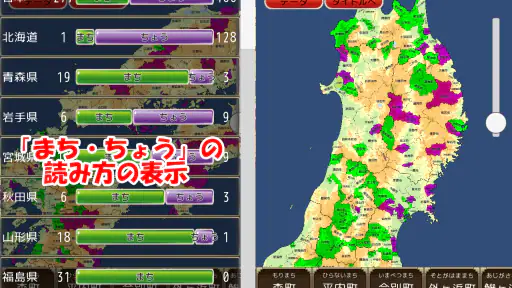 地図パズルまぷすた！市町村パズル、世界地図パズル screenshot 6
