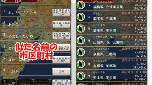 地図パズルまぷすた！市町村パズル、世界地図パズル screenshot 7