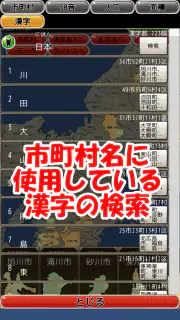 地図パズルまぷすた！市町村パズル、世界地図パズル screenshot 8