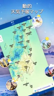 地域の天気予報-正確な天気とアラート screenshot 3