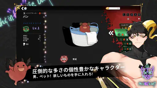 地獄のどこが悪い？：オリジン screenshot 5