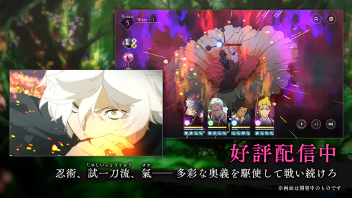 地獄楽 パラダイスバトル（パラバト） screenshot 2