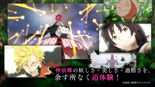地獄楽 パラダイスバトル（パラバト） screenshot 4