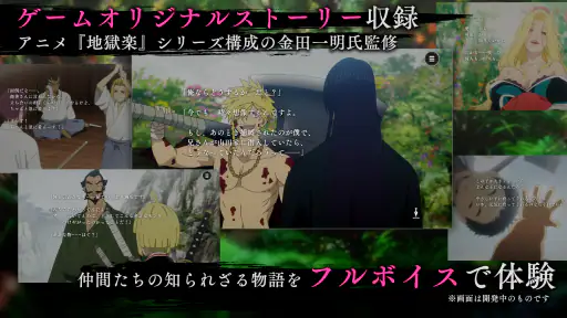 地獄楽 パラダイスバトル（パラバト） screenshot 5